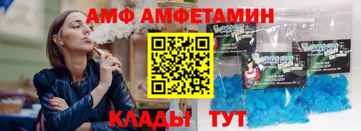 АМФЕТАМИН Розовый  Амфетамин  Прокопьевск  Вход с VPN 