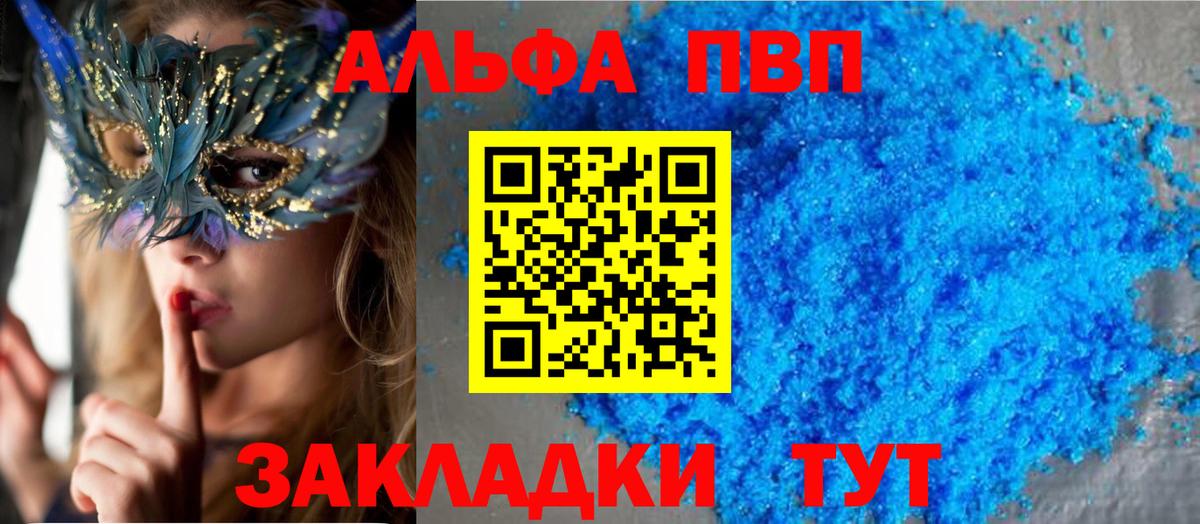 Прокопьевск  Альфа ПВП кристаллы  закладки  Alpha-PVP крисы CK  Вход с VPN  Alpha-PVP 