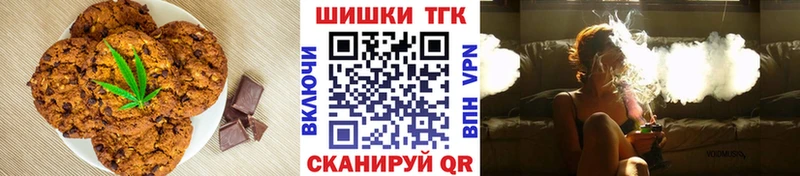 Печенье с ТГК марихуана  где купить наркотик  Прокопьевск 