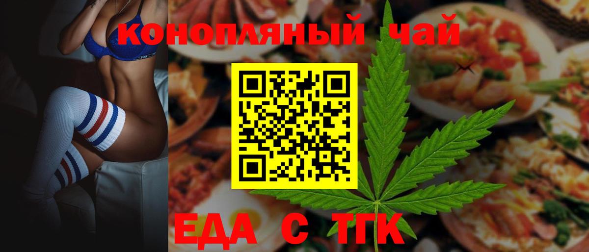 Печенье с ТГК конопля  Вход с VPN  Прокопьевск 