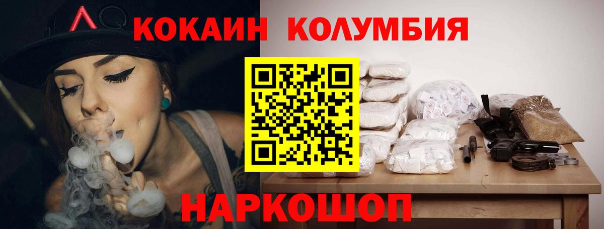 COCAIN Колумбийский  Вход с VPN  Прокопьевск 