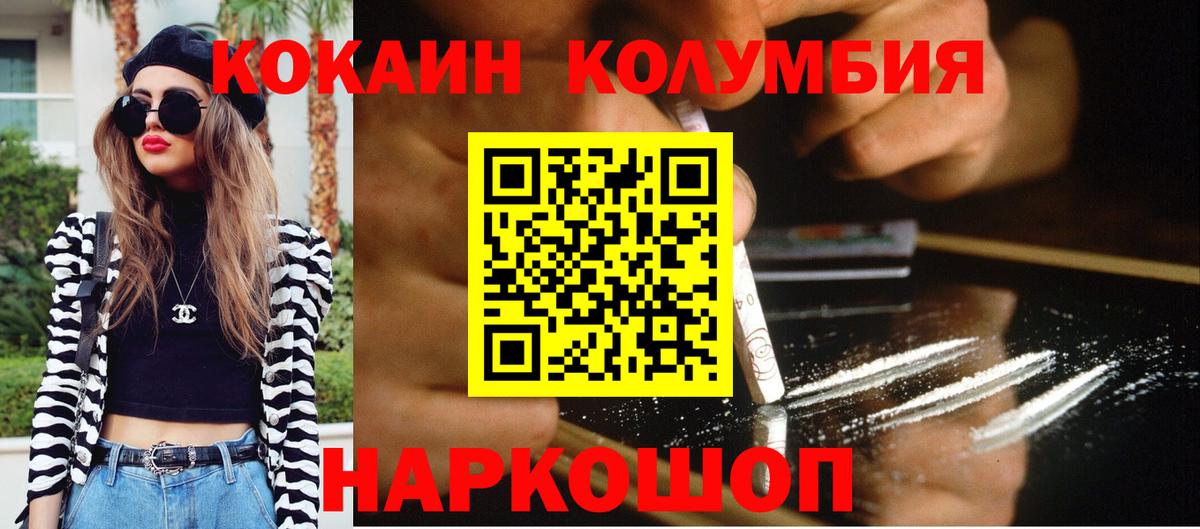 КОКАИН Fish Scale Прокопьевск