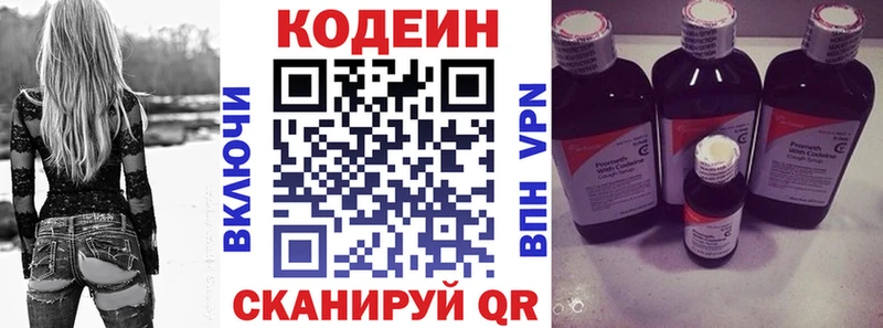 hydra маркетплейс  где найти   нарко площадка Telegram  Кодеин Purple Drank  Прокопьевск 