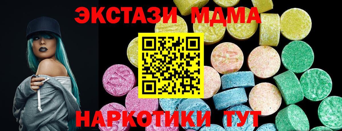 ЭКСТАЗИ  Экстази mix  Вход с VPN  Прокопьевск 