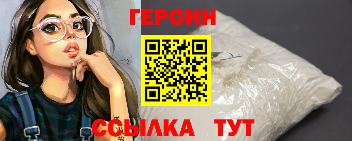 Прокопьевск  ГЕРОИН Афган  Вход с VPN 