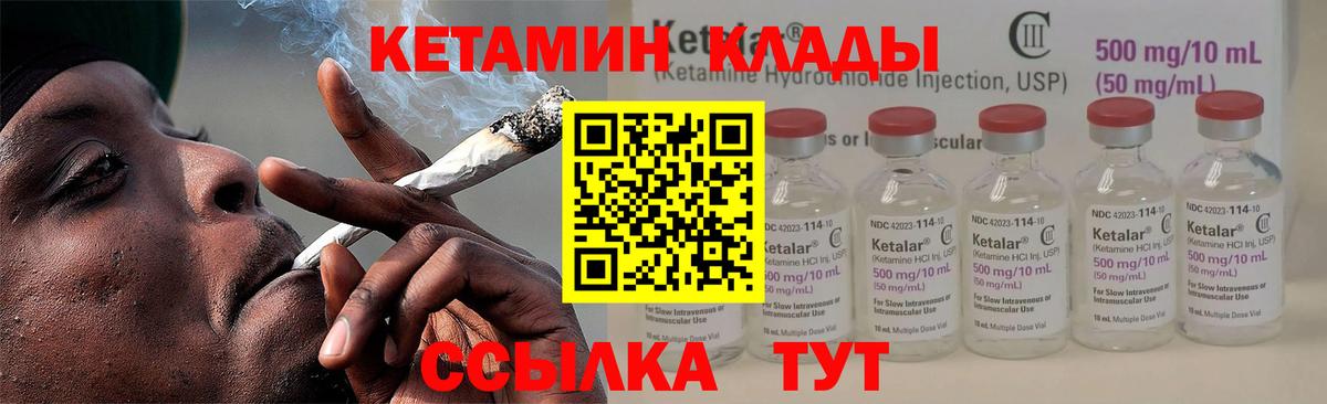 КЕТАМИН VHQ  Кетамин ketamine  Прокопьевск  Вход с VPN 