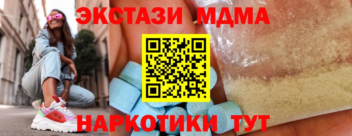 MDMA VHQ  МДМА Molly  Прокопьевск  Вход с VPN 