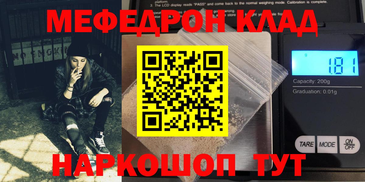 Прокопьевск  МЕФ 4 MMC  Вход с VPN  МЯУ-МЯУ  МЕФ VHQ 