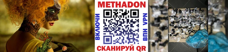 Метадон VHQ  Прокопьевск 
