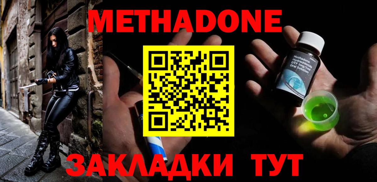 МЕТАДОН кристалл  МЕТАДОН белоснежный  Вход с VPN  OMG онион  Прокопьевск 