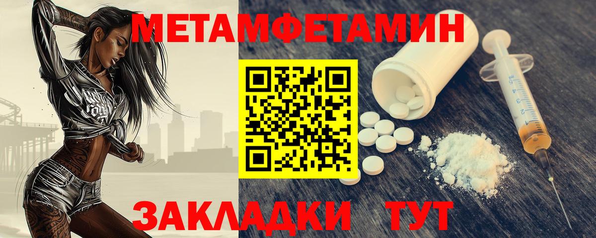 МЕТАМФЕТАМИН  Вход с VPN  Прокопьевск  МЕТАМФЕТАМИН винт  МЕТАМФЕТАМИН винт 