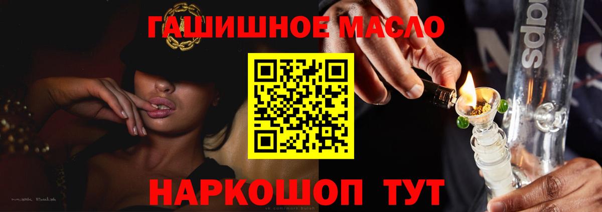 Прокопьевск  как найти закладки  Вход с VPN  Дистиллят ТГК жижа 