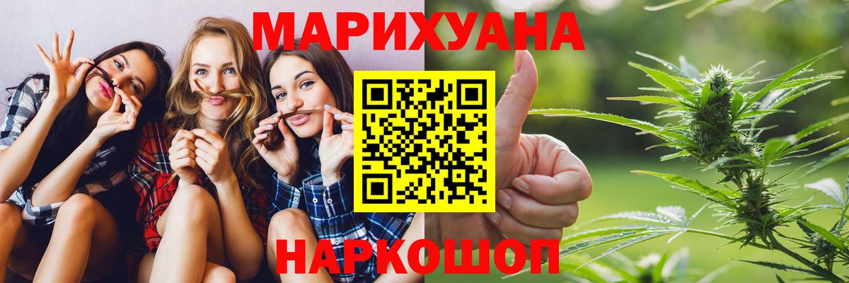 Бошки Шишки тримм  МАРИХУАНА Bruce Banner  Вход с VPN  Прокопьевск  Шишки марихуана сатива 
